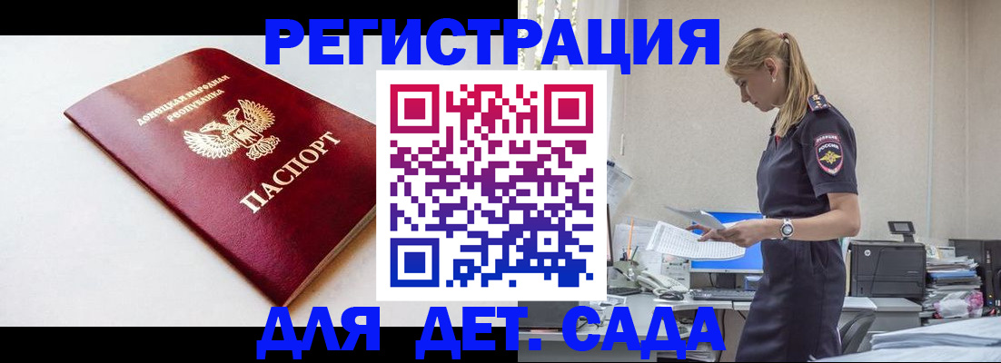 временная регистрация в Краснозаводске